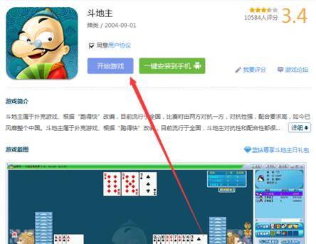 关于QQ游戏大厅添加游戏的简单几步讲述 qq麻将游戏大厅下载