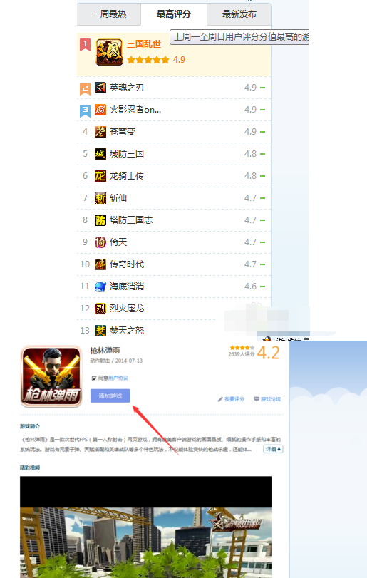 关于QQ游戏大厅添加游戏的简单几步讲述 qq麻将游戏大厅下载