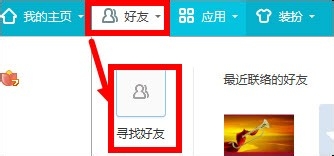 关于qq2015添加多个好友的操作步骤 关于如何做生意
