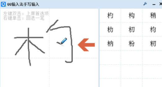 关于QQ拼音输入法打出不认识字的详细操作方法 为什么电脑qq只能输入拼音