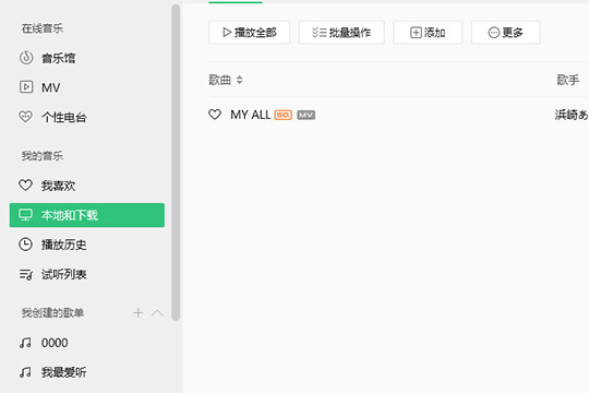 关于QQ音乐播放器下载MP3格式的具体操作方法 qq音乐怎么倍速播放