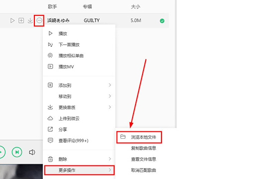 关于QQ音乐播放器下载MP3格式的具体操作方法 qq音乐怎么倍速播放