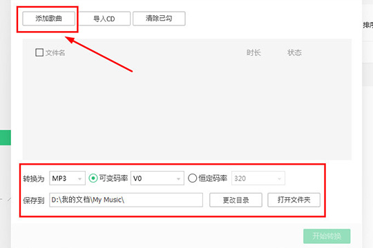 关于QQ音乐播放器下载MP3格式的具体操作方法 qq音乐怎么倍速播放