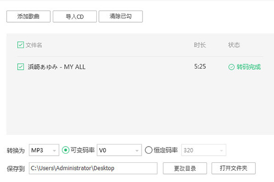 关于QQ音乐播放器下载MP3格式的具体操作方法 qq音乐怎么倍速播放