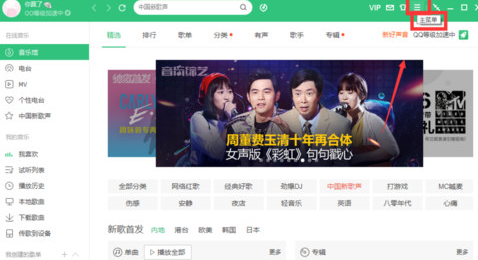 关于QQ音乐播放器中听歌识曲功能的具体使用方法 qq音乐无缝播放怎么开