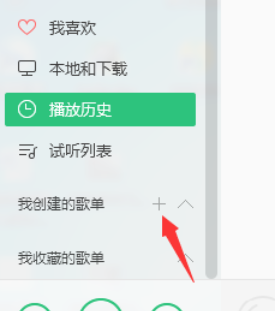 关于QQ音乐播放器创建我的歌单的详细操作放方法 qq音乐与其他应用同时播放