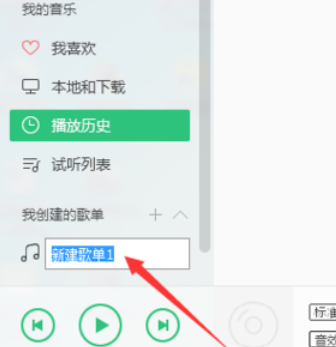 关于QQ音乐播放器创建我的歌单的详细操作放方法 qq音乐与其他应用同时播放