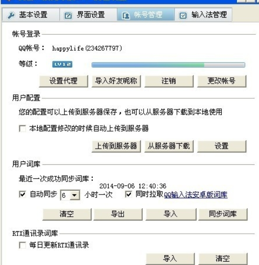 关于QQ拼音输入法快速输入学生姓名的操作步骤 qq拼音怎么输入特殊符号