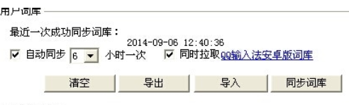 关于QQ拼音输入法快速输入学生姓名的操作步骤 qq拼音怎么输入特殊符号