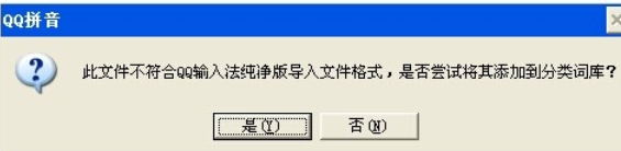 关于QQ拼音输入法快速输入学生姓名的操作步骤 qq拼音怎么输入特殊符号