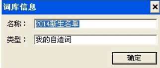 关于QQ拼音输入法快速输入学生姓名的操作步骤 qq拼音怎么输入特殊符号