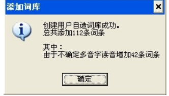 关于QQ拼音输入法快速输入学生姓名的操作步骤 qq拼音怎么输入特殊符号