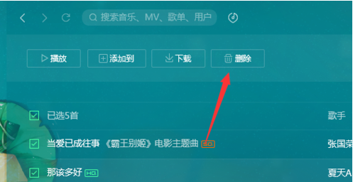 关于QQ音乐播放器清除播放历史记录的操作教程 qq音乐定时播放在哪
