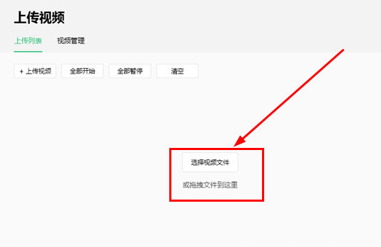 关于QQ音乐播放器中上传视频的操作教程 qq空间音乐播放怎么设置
