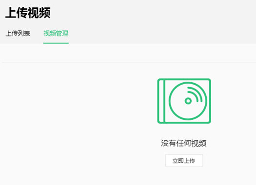 关于QQ音乐播放器中上传视频的操作教程 qq空间音乐播放怎么设置