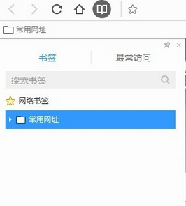 关于QQ浏览器中同步书签的具体流程 qq浏览器教资兼容