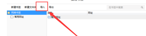关于QQ浏览器中同步书签的具体流程 qq浏览器教资兼容