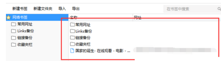 关于QQ浏览器中同步书签的具体流程 qq浏览器教资兼容