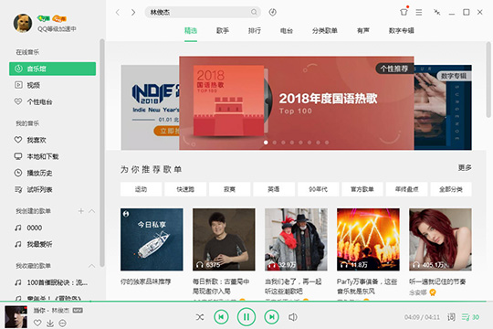 关于QQ音乐播放器优化游戏的操作教程 qq音乐定时播放在哪