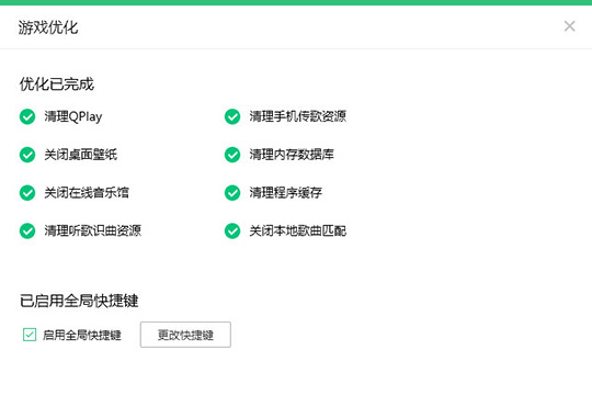 关于QQ音乐播放器优化游戏的操作教程 qq音乐定时播放在哪