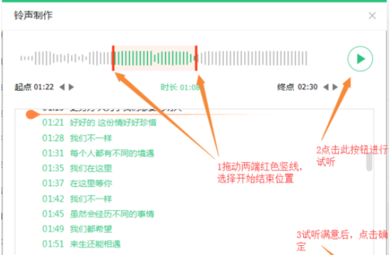 关于QQ音乐播放器制作手机铃声的操作教程 qq音乐突然停止播放