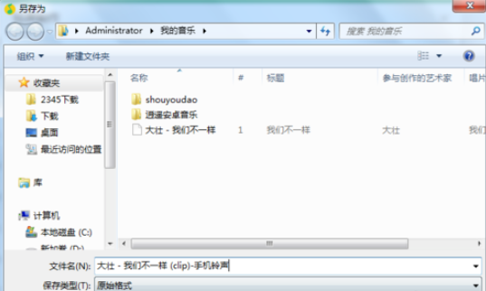关于QQ音乐播放器制作手机铃声的操作教程 qq音乐突然停止播放