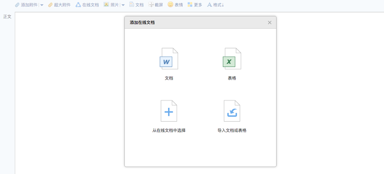 关于QQ邮箱在线文档的具体使用说明 qq邮箱为什么不能在线预览