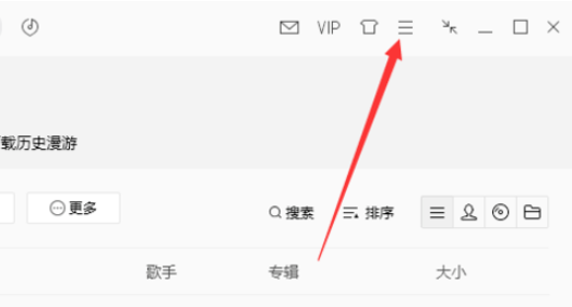 关于QQ音乐播放器将缓存最大空间化的具体设置方法 qq音乐怎么倍速播放