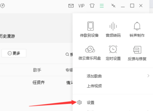 关于QQ音乐播放器将缓存最大空间化的具体设置方法 qq音乐怎么倍速播放