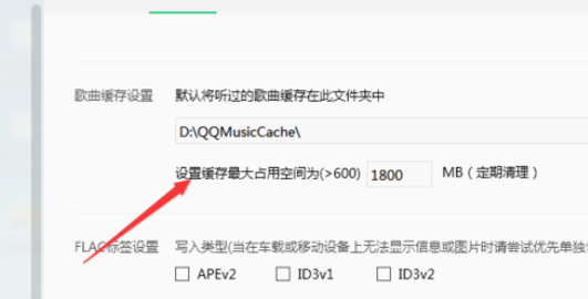 关于QQ音乐播放器将缓存最大空间化的具体设置方法 qq音乐怎么倍速播放