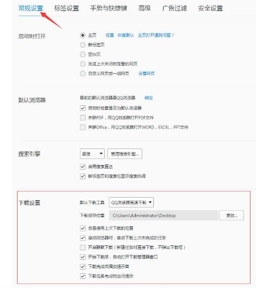 关于QQ浏览器使用迅雷无法下载的处理办法 qq浏览器怎么报名教资