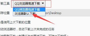 关于QQ浏览器使用迅雷无法下载的处理办法 qq浏览器怎么报名教资