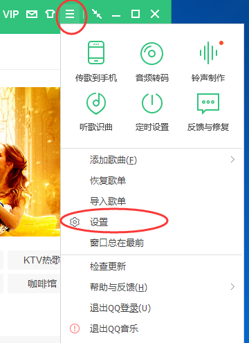 关于QQ音乐播放器设置下载歌曲时带歌词的操作教程 qq音乐同时播放怎么设置