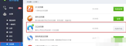 关于QQ浏览器出现安装文件已损坏后重新下载QQ浏览器的处理方法 教资认定用qq浏览器可不可以