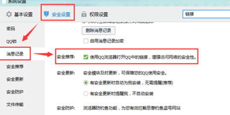 关于QQ浏览器出现安装文件已损坏后重新下载QQ浏览器的处理方法 教资认定用qq浏览器可不可以