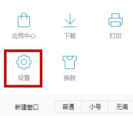 关于QQ浏览器电脑客户端清理缓存的操作步骤 qq浏览器费电