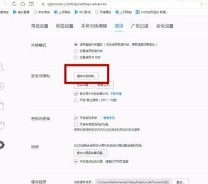 关于QQ浏览器电脑客户端清理缓存的操作步骤 qq浏览器费电