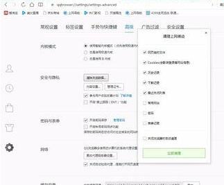 关于QQ浏览器电脑客户端清理缓存的操作步骤 qq浏览器费电