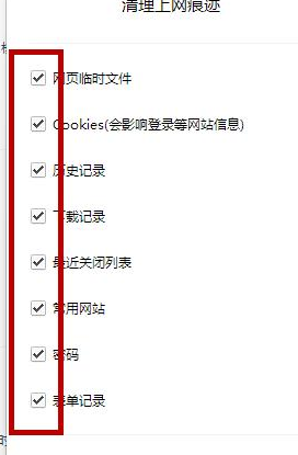 关于QQ浏览器电脑客户端清理缓存的操作步骤 qq浏览器费电