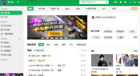关于QQ音乐播放器设置自动打开歌词的方法步骤 qq音乐同时播放怎么设置