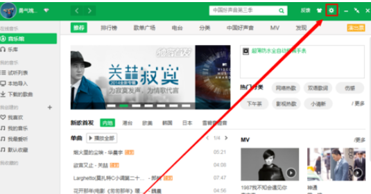 关于QQ音乐播放器设置自动打开歌词的方法步骤 qq音乐同时播放怎么设置