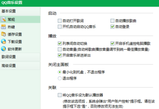 关于QQ音乐播放器设置自动打开歌词的方法步骤 qq音乐同时播放怎么设置