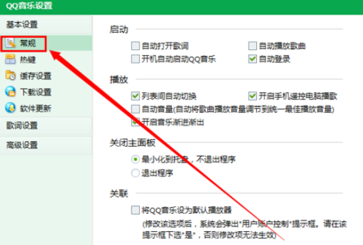 关于QQ音乐播放器设置自动打开歌词的方法步骤 qq音乐同时播放怎么设置