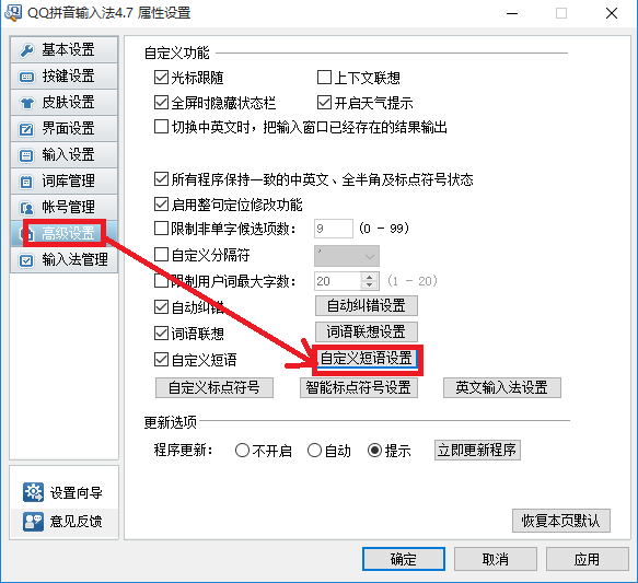 关于qq输入法打出表情的方法介绍 为什么qq输入法打不出字