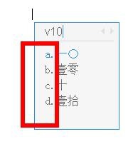 关于QQ输入法中大写数字的输入方法