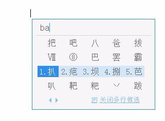 关于QQ输入法中大写数字的输入方法