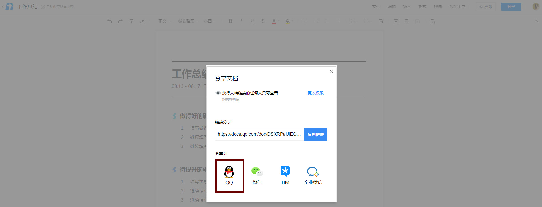关于QQ群添加权限的操作方法 qq群添加管理员