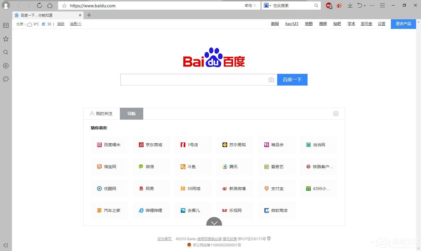 关于QQ浏览器怎么开启安全认证