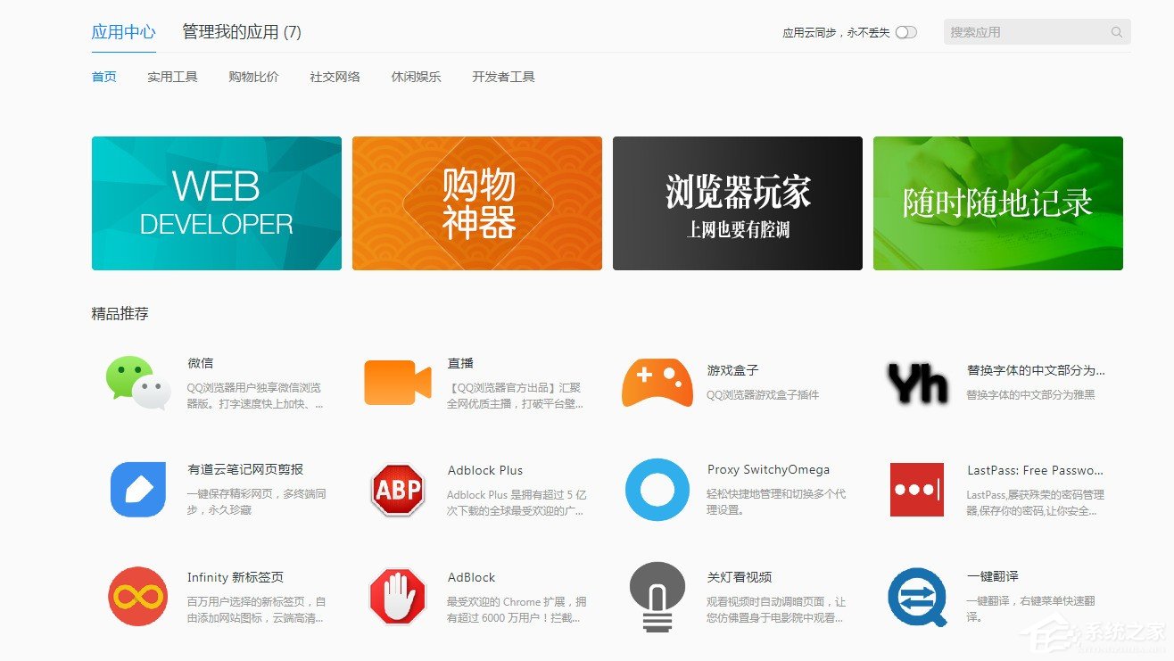 关于QQ浏览器如何拦截页面广告（qq浏览器管家拦截页面怎么取消）
