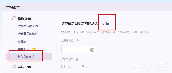 关于QQ空间如何隐藏说说（怎么隐藏qq空间说说）